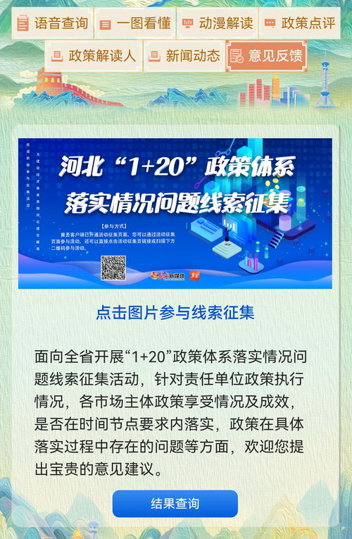 河北惠企政策解读与教育活动策划咨询指南